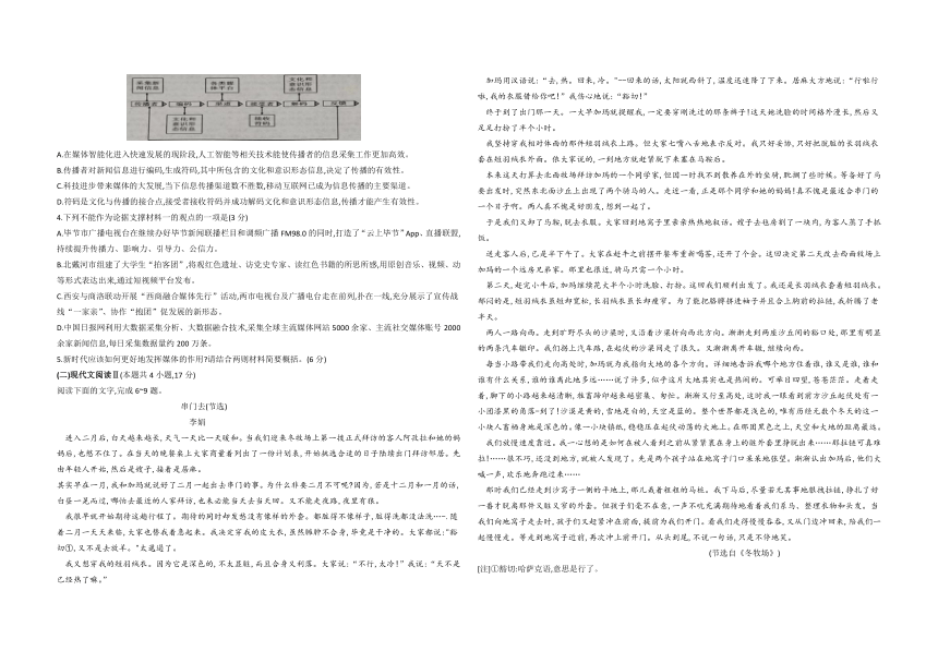 安徽省蚌埠市2024届高三年级第四次教学质量检测考试语文试题（无答案 ）