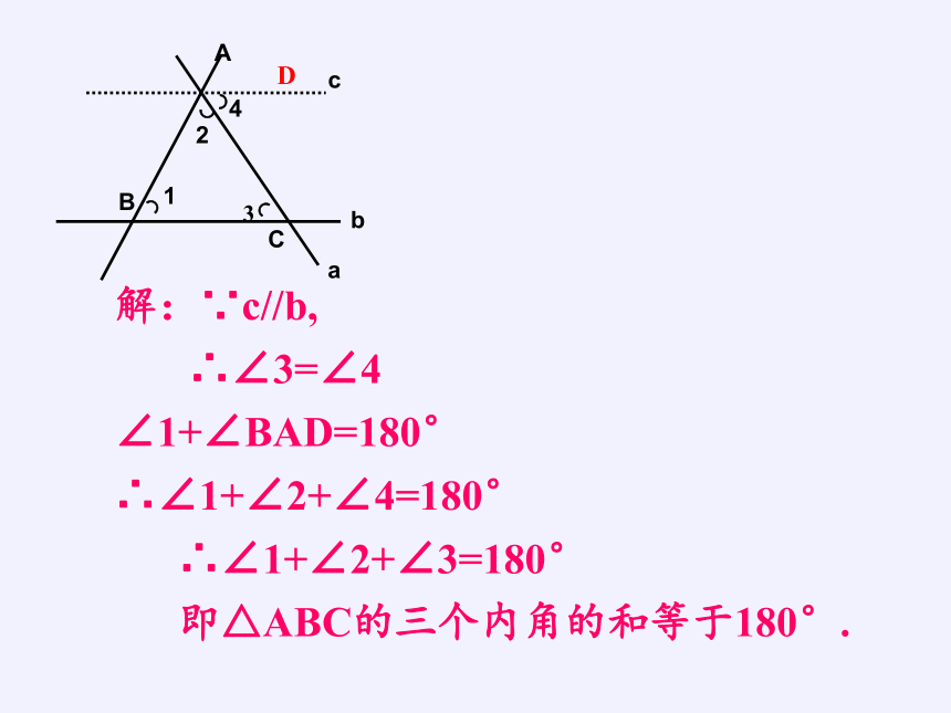 苏科版七年级数学下册 7.5 多边形的内角和与外角和 课件(共18张PPT)