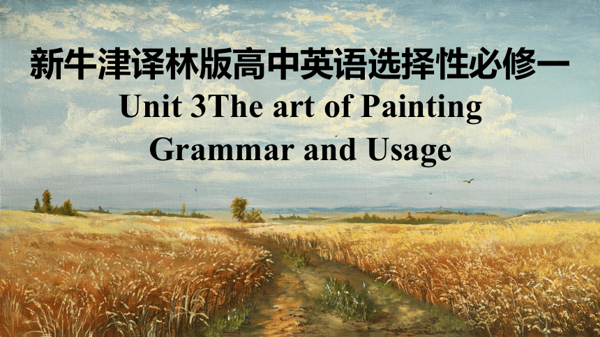 牛津译林版（2019） 选择性必修第一册  Unit 3 The Art of Painting  Grammar and usage课件(共35张PPT)