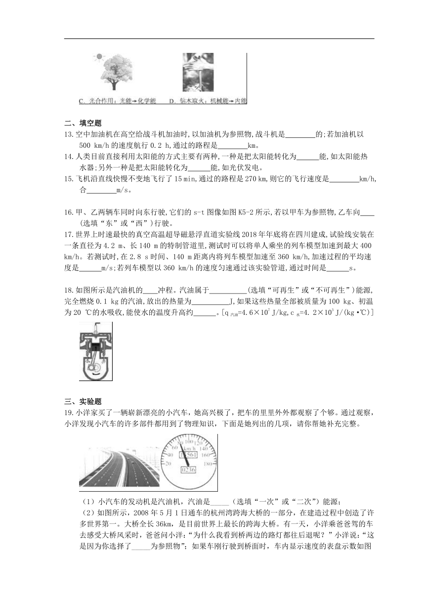 北师大版物理九年级 第十六章《粒子和宇宙》期末复习卷（含答案）