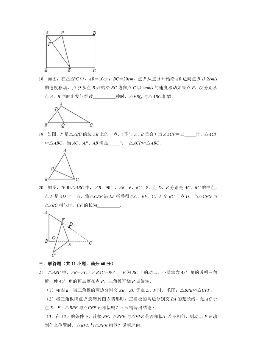 25.4相似三角形的判定 同步达标测评 2021-2022学年冀教版九年级数学上册（Word版 含答案）