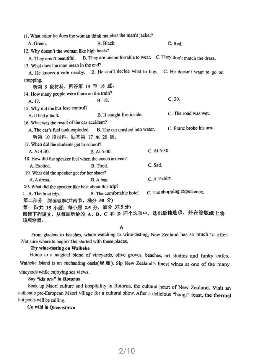 福建省泉州市晋江市一高2020-2021学年高二下学期期末考试英语试卷 PDF版含答案（无听力音频，含文字材料）