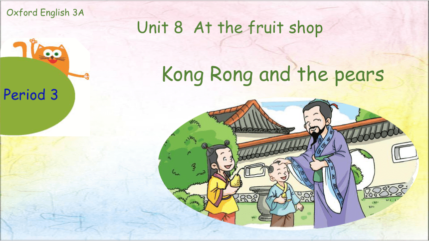 Module 3 Unit 8 At the fruit shop Period 3 课件(共15张PPT)
