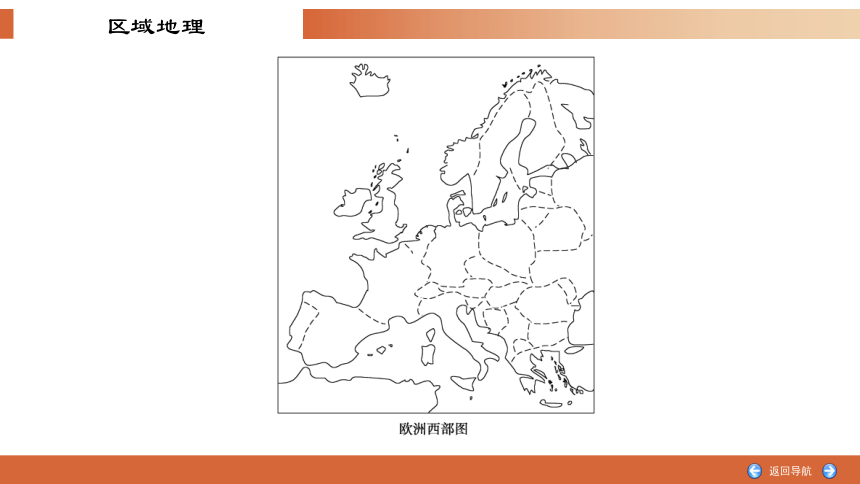 区域地理复习12欧洲西部与德国、法国课件(共108张PPT)