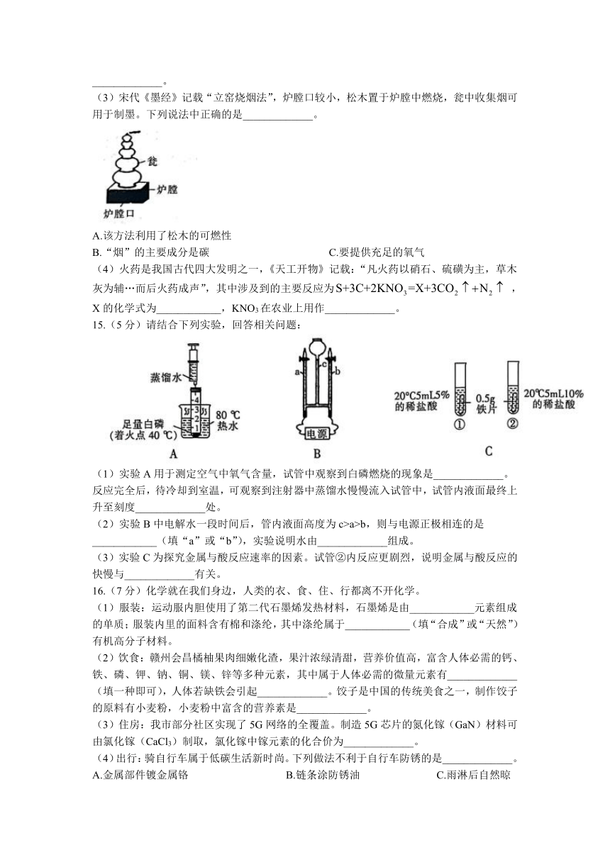 江西省景德镇市浮梁县2020-2023学年九年级下学期期中化学试题(含解析）