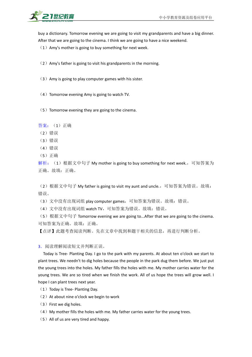 人教精通版小学六年级上册英语阅读试题及答案解析