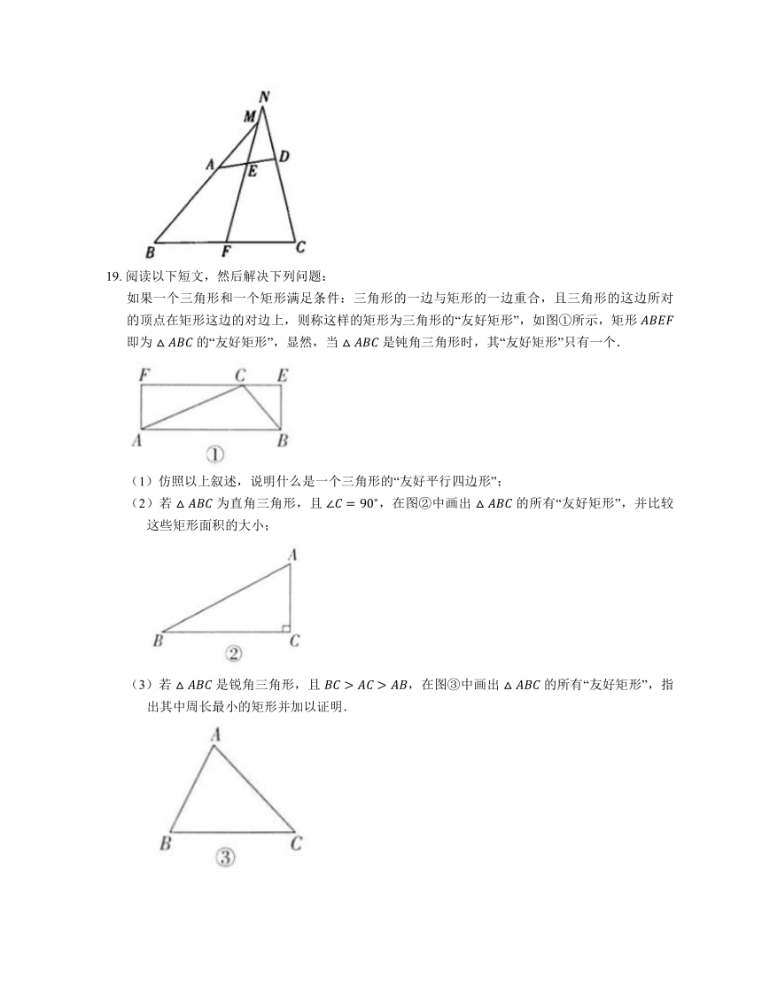 北师大版九年级数学上册   第一章特殊的平行四边形 章节测试 （含答案）