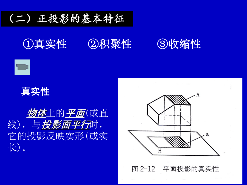 2.4+设计和交流中的技术语言 课件(共39张PPT)-2022-2023学年高中通用技术粤科版（2019）必修 技术与设计1