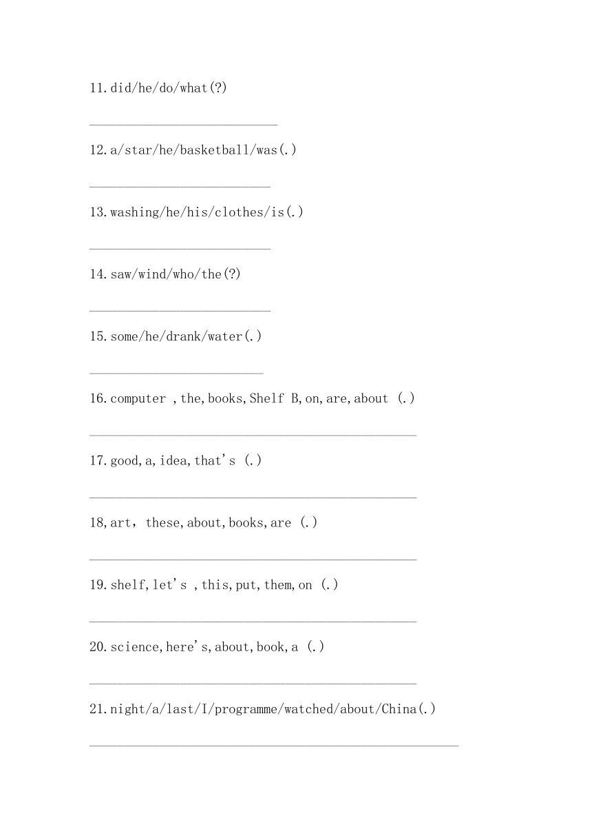 外研版（三起）英语五年级下册 Module 1 - Module 5 句子练习（含答案）