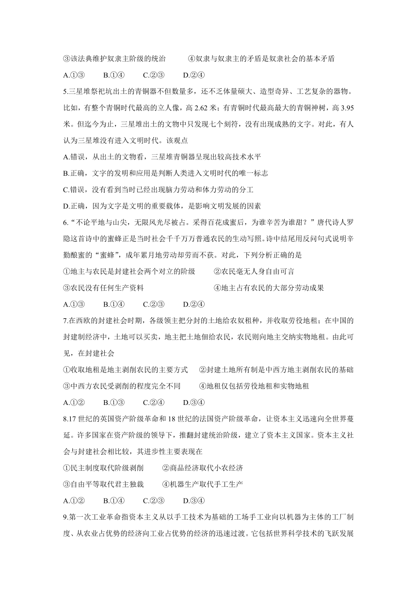 河南省安阳市 2021-2022学年高一上学期第一次联考（10月） 政治试卷（Word版含答案解析）