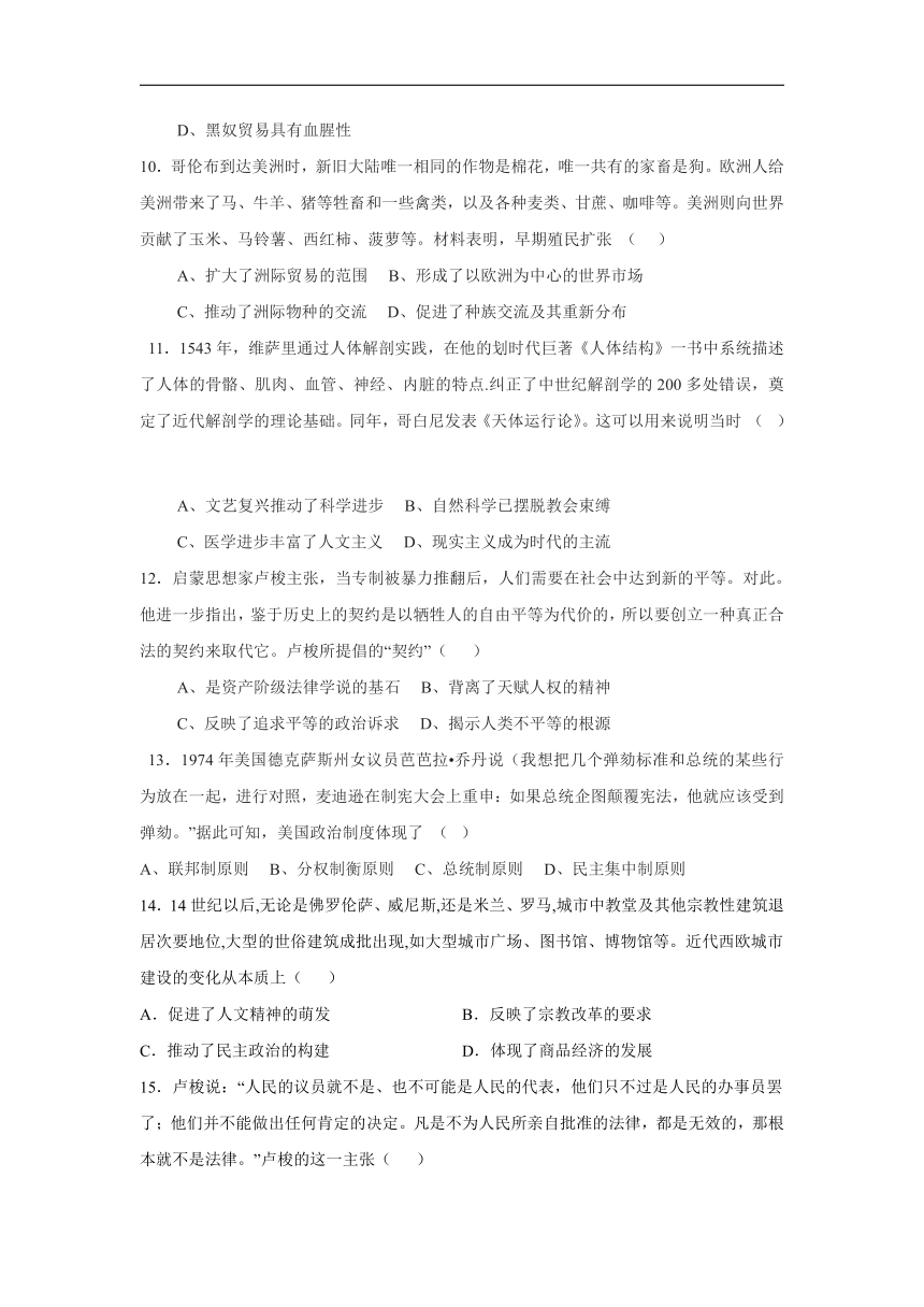 福建省南平市邵武市第七中学2020-2021学年高一下学期期中考试历史试卷（word版含答案）