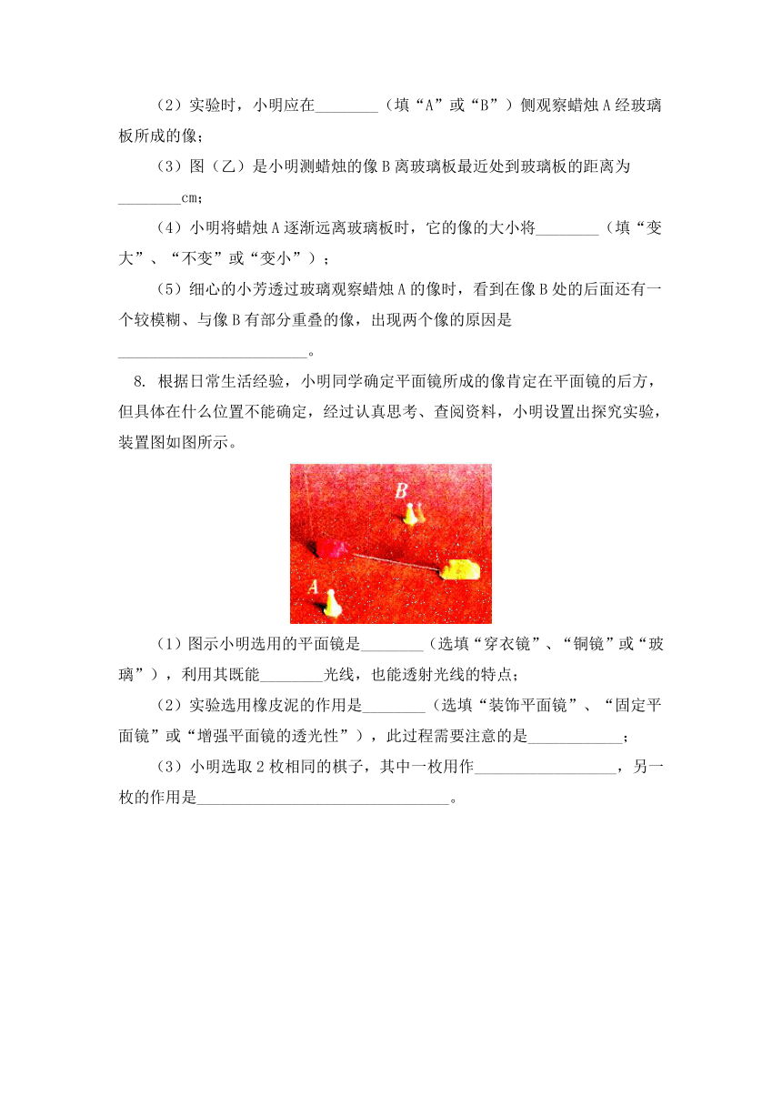 物理八年级上册3.3-4探究平面镜成像特点-探究光的折射规律（共3份有答案） 同步练习-沪粤版