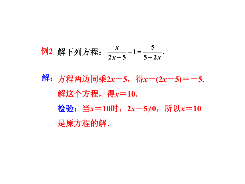 16.3.2 解分式方程 课件-华东师大版数学 八年级下册（48张PPT）
