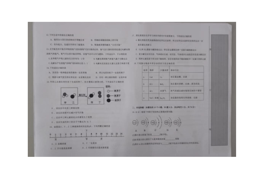 辽宁省阜新市七校联考2022-2023学年九年级下学期期中化学试卷（含答案）