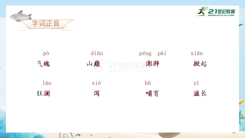 5《黄河颂》课件(共27张PPT)