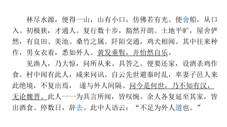 文言文阅读冲刺训练（十一）讲练课件—广东省2021届中考语文分类复习（12张ppt）