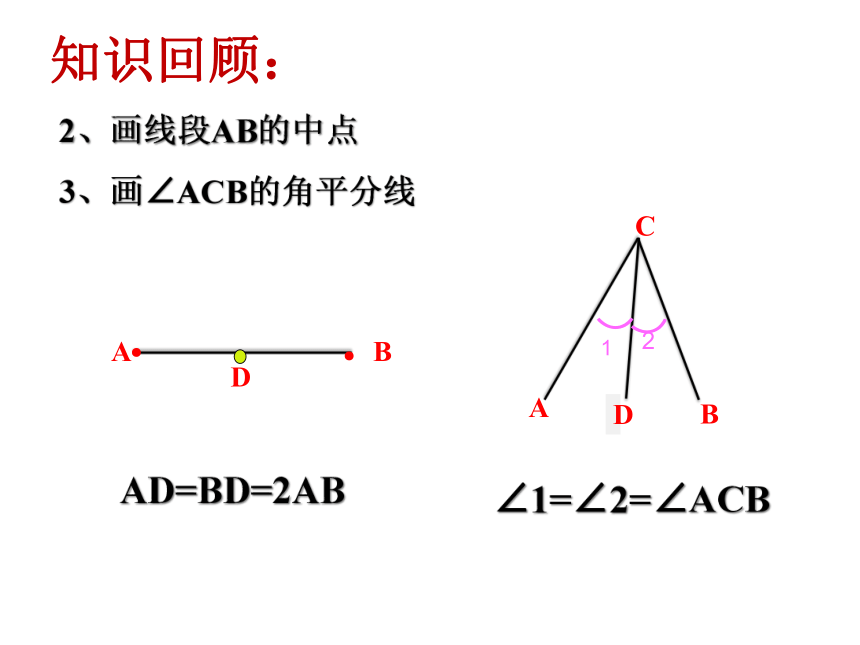 浙教版初中数学八年级上册1.1  认识三角形  课件（19张）