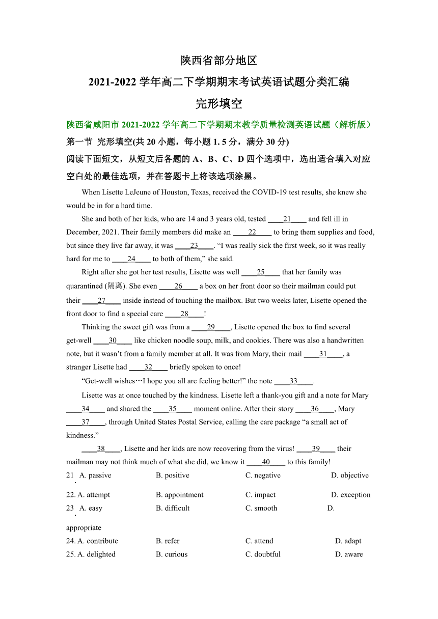 陕西省部分地区2021-2022学年高二下学期期末考试英语试题汇编：完形填空（含答案）
