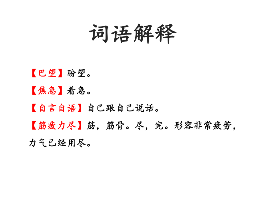 部编版语文 二年级下册12揠苗助长示范课件（共23张ppt）