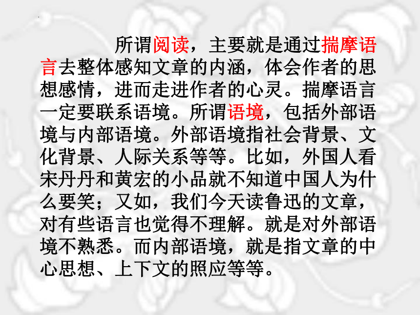 高中语文统编版必修上册14.2《荷塘月色》课件(共75张PPT)