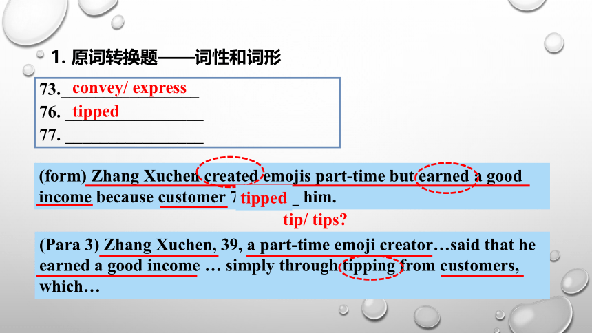 高考英语备考专题：任务型阅读解读三步法公开课教学课件(共23张PPT)