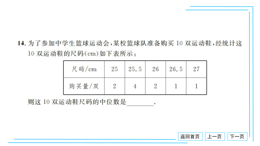 【湘教七下数学期末复习23卷】23.期末卷（三）课件（共34张PPT）