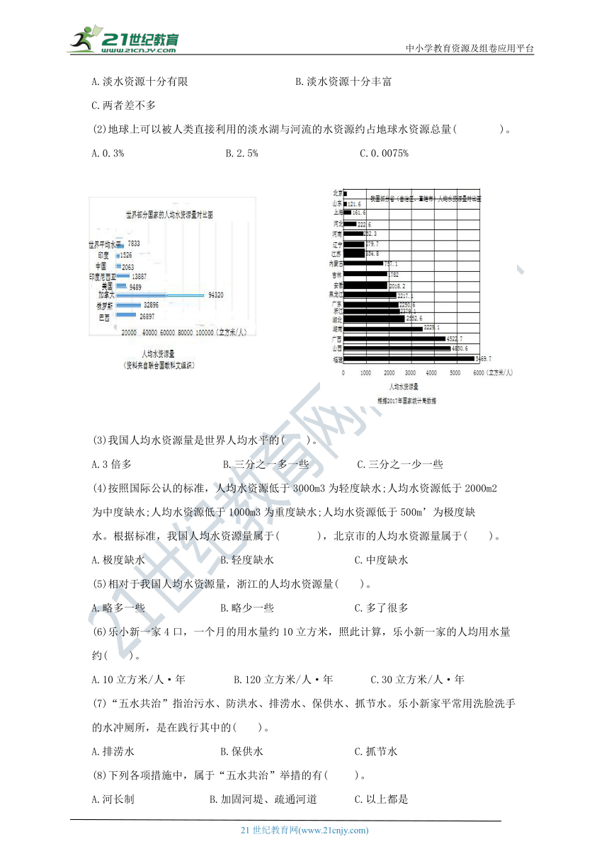 教科版（2017秋）五年级科学下册双减政策下第三单元环境与我们摸底练习A(含答案）