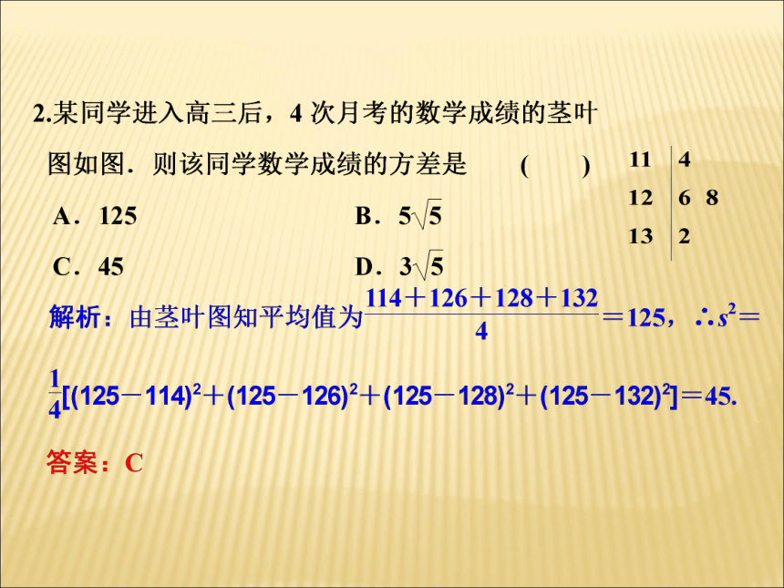 人教版（B版2019课标）高中数学必修二5.1.4用样本估计总体 课件(共40张PPT)