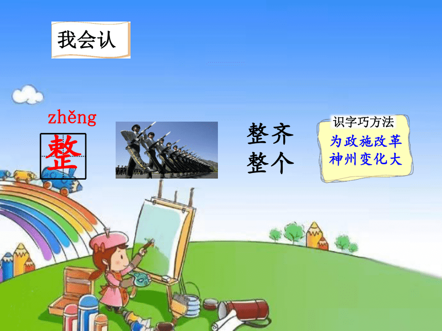 22 狐狸分奶酪课件(共35张PPT)