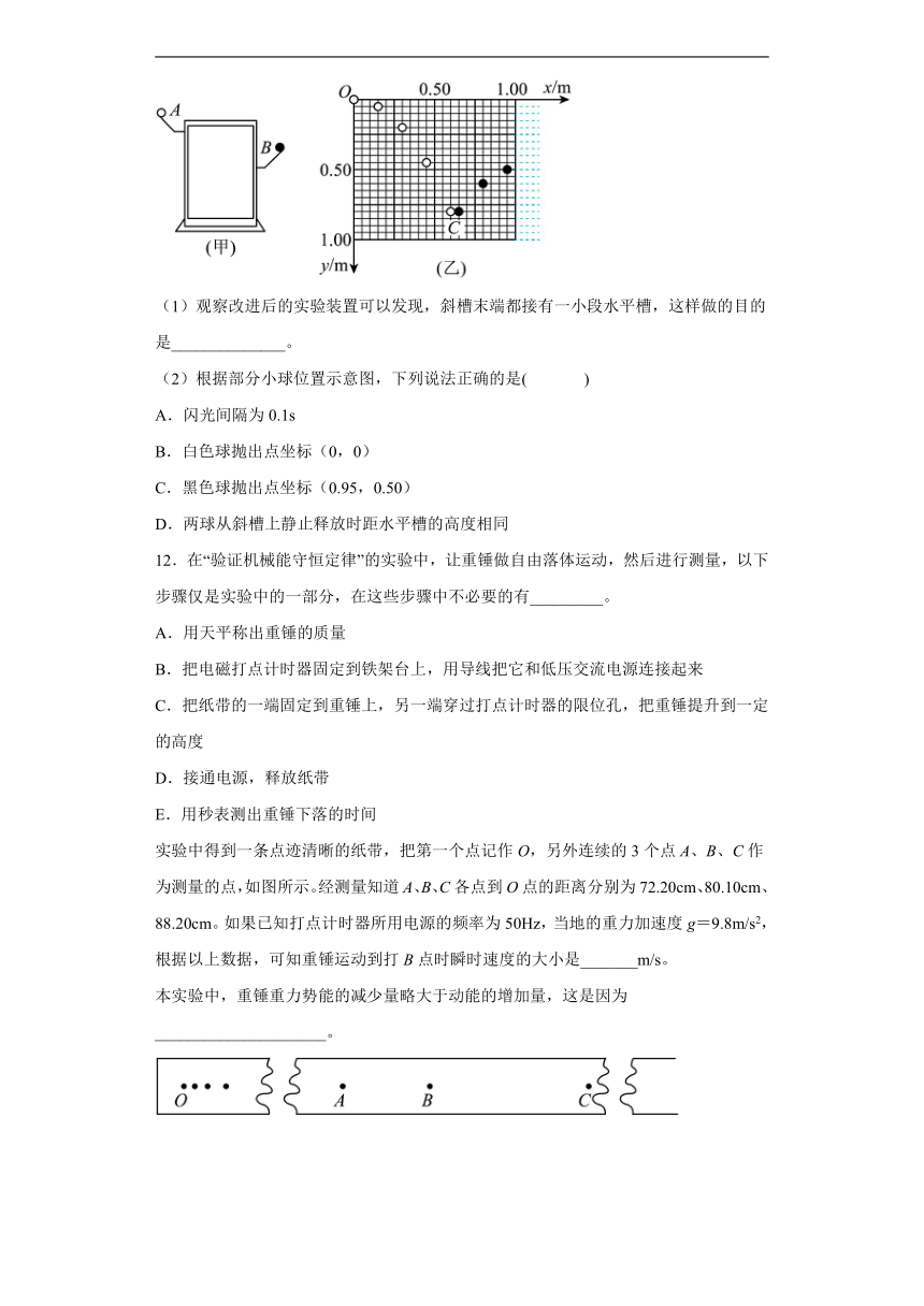 河北省秦皇岛市青龙满族自治县实验2022-2023学年高一下学期5月期中考试物理试题（含答案）