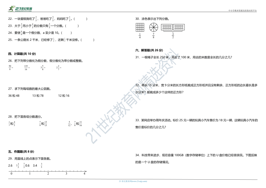 人教版小学数学五年级下册第四单元质量调研卷（二）（含答案）