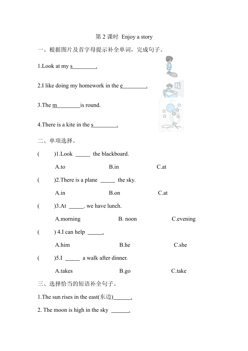 Module 1 Unit 3 Look and see同步练习（含答案）