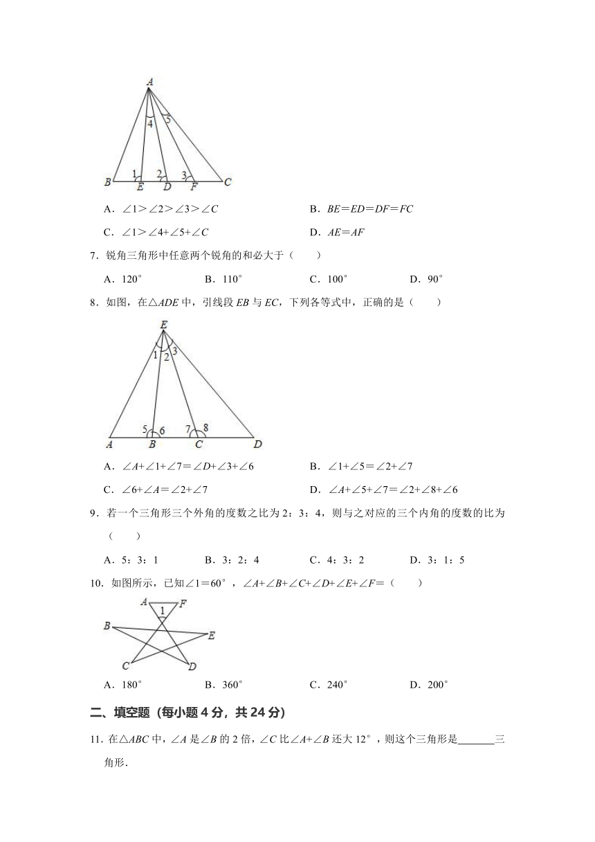 2020-2021学年 人教版（五四制）七年级数学下册 第17章 三角形 单元检测试题（word版含解析）