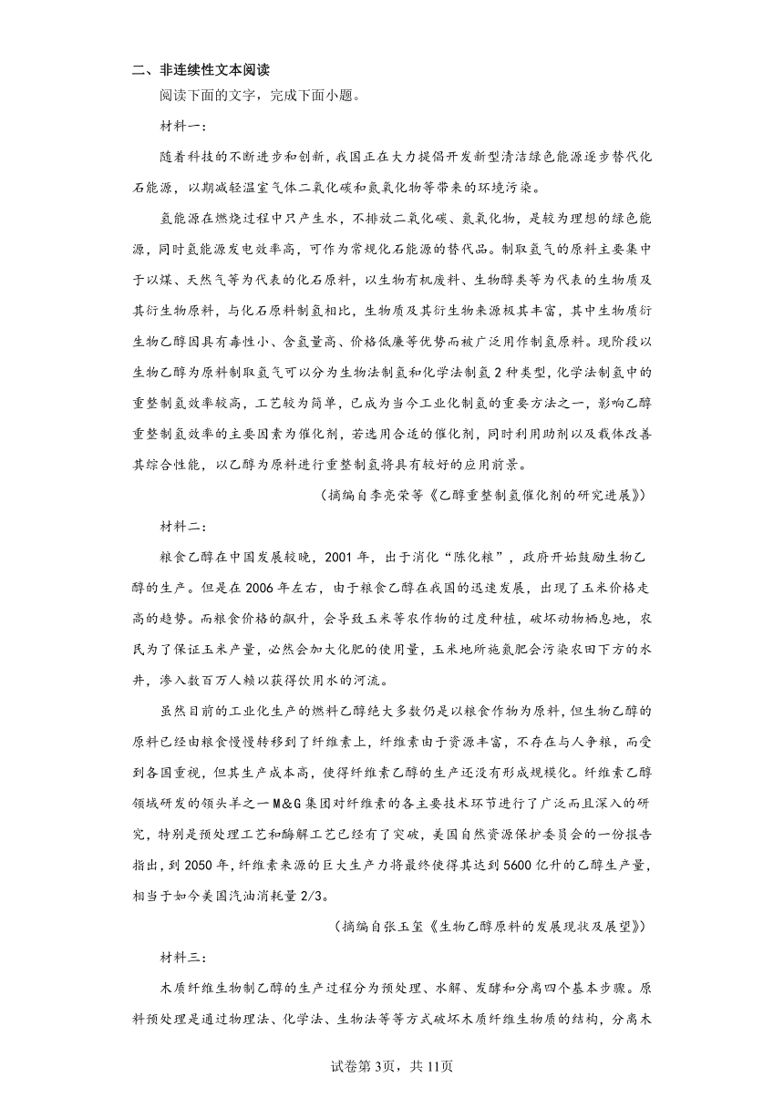 2023届四川省自贡市高三三模语文试题（含解析）