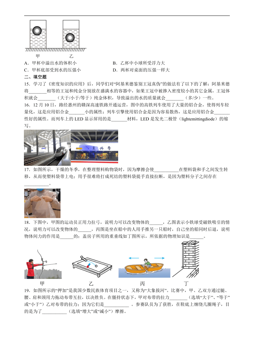 江苏省宜兴市2021-2022学年八年级物理下学期期末适应性考试（Word版含答案）