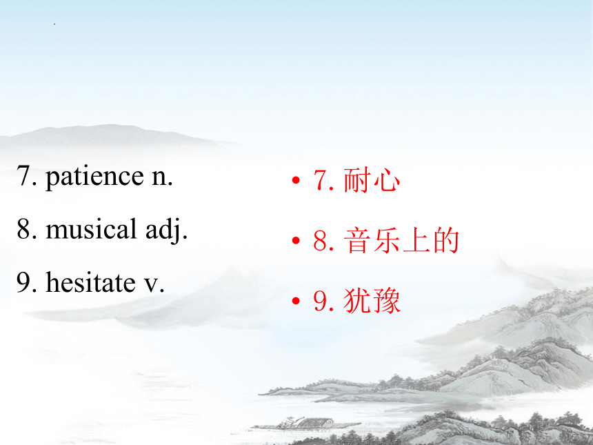 人教版（2019）  必修第三册  Unit 5 The Value of Money 单词短语一站过复习课件（31张）