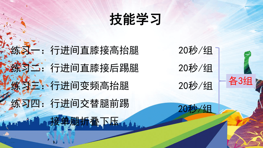 第二章 田径类运动 —— 跑的协调性练习课件(共15张PPT)-2022-2023学年八年级上册体育与健康华东师大版课件