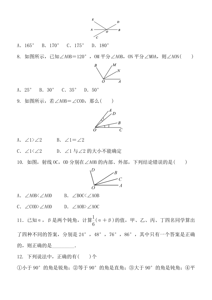 北师大版数学七年级上册  4.4　角的比较 同步练习（Word版  含答案）