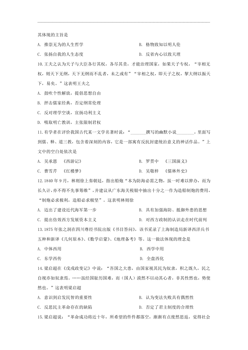 江西省南昌第十高中2020-2021学年高二上学期12月第二次月考历史试题 Word版含答案