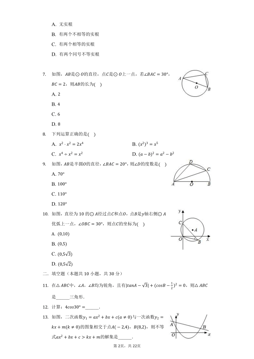 黑龙江省大庆市萨尔图区万宝学校2021-2022学年九年级（上）期末数学试卷（五四学制）(word解析版)