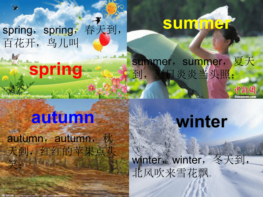 Unit 3 Lesson 13 Seasons课件（22张）