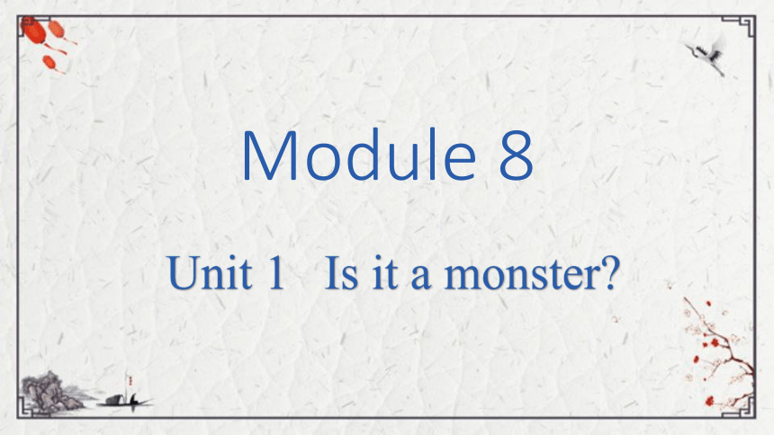 Module 8 Unit 1 Is it a monster课件（共19张PPT)