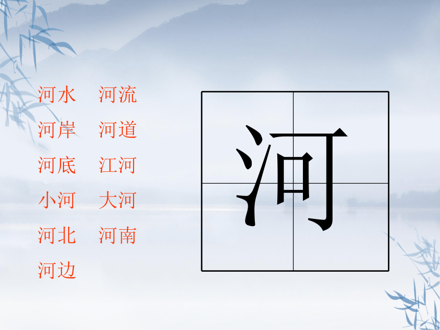 20《小壁虎借尾巴》课件(共20张PPT)