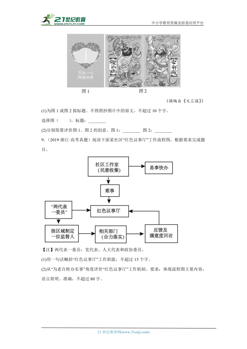 全国各地五年2018-2022高考语文真题按知识点分类汇编10 语言文字应用 图文转换（含解析）