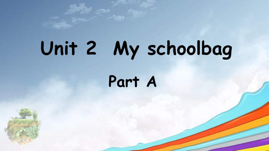 Unit 2 My schoolbag Part A Let's learn 课件(共27张PPT)