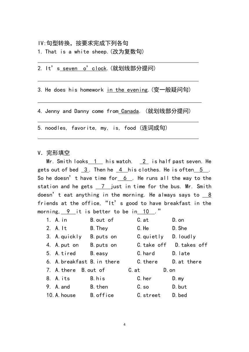 冀教版三年级起点 六年级下册英语试题-河北省石家庄小升初英语真题1（带答案与重点解析）