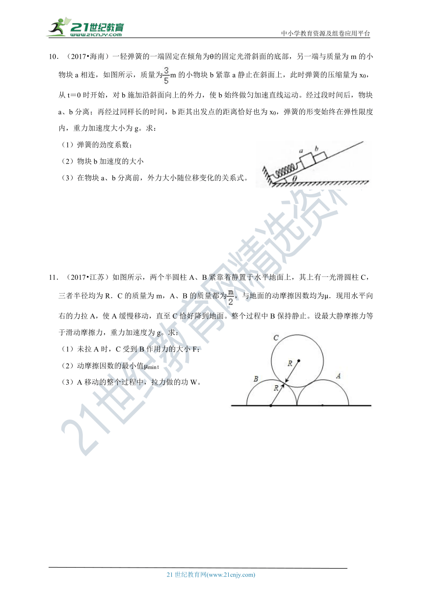 五年（2017-2021）高考物理真题分项详解  专题14  力学综合计算题