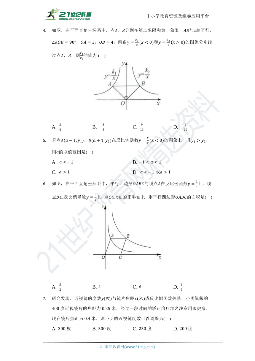 北师大版初中数学九年级上册第六章《反比例函数》单元测试卷（难度标准）（含答案）