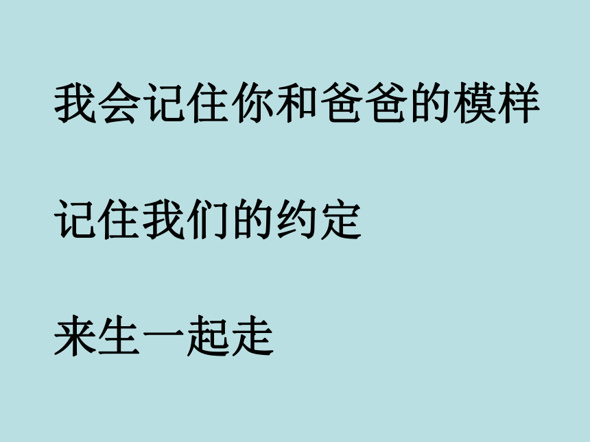 辽大版 六年级下册心理健康 第五课 学会感恩 ｜课件 （共57张PPT）