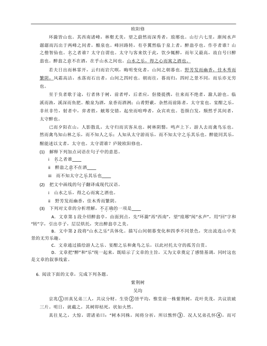 2023年九年级初升高暑假文言文阅读专练：文言实词问题（含解析）